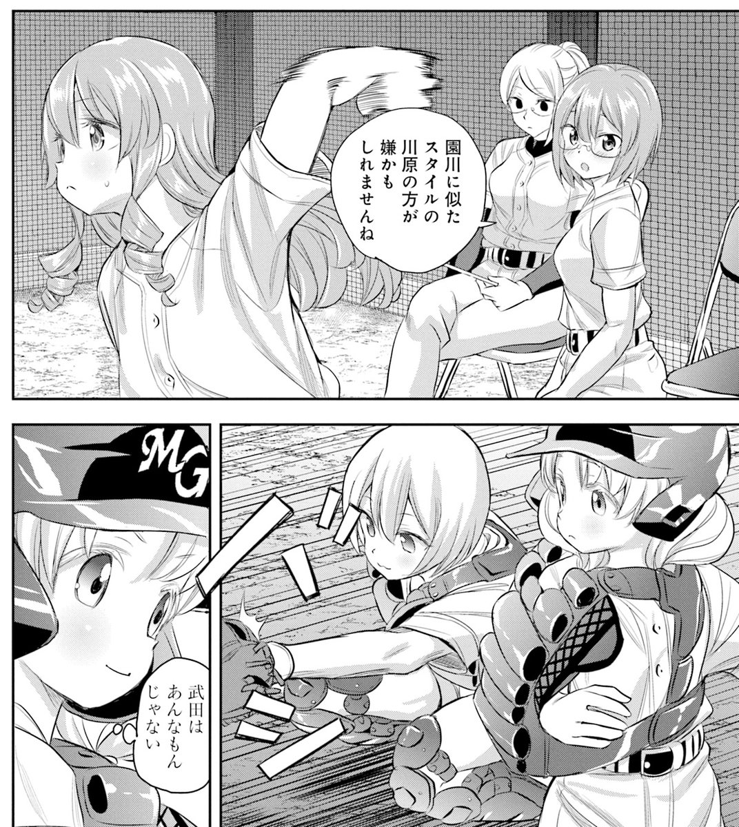 ⚾️明日発売!⚾️
マウンテンプクイチ先生『球詠』第17巻はいよいよ明日4/12(土)発売です!
夏大会を前に緊張しているのはもちろん新越谷だけではありません。
全ての野球少女に、夏はやってくる──!