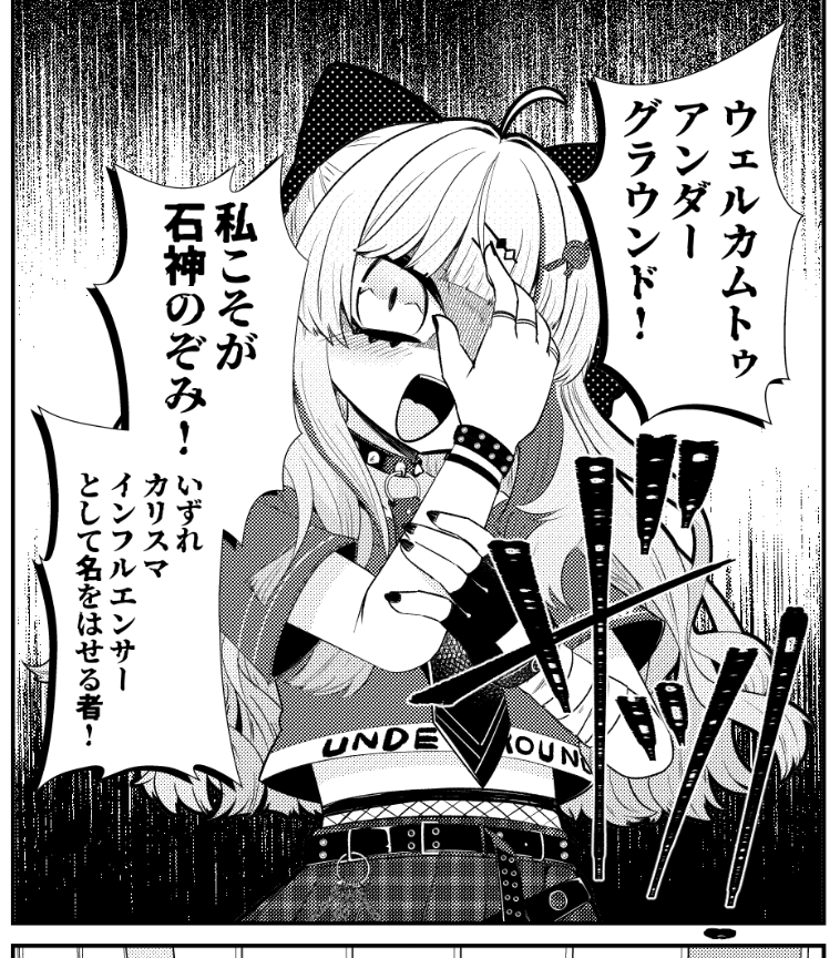スーパーカリスマインフルエンサーさん 