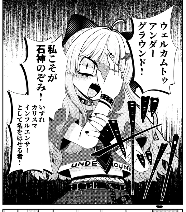 スーパーカリスマインフルエンサーさん 