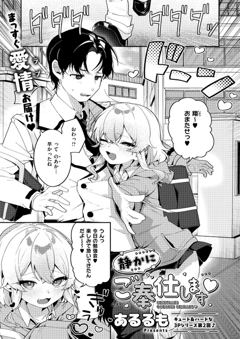 【COMIC ExE 57号】にて掲載してただいた漫画の単話配信が開始しました!
リプ欄にサンプルの続きとリンク貼ってありますのでどうぞよろしくお願いしますー! 