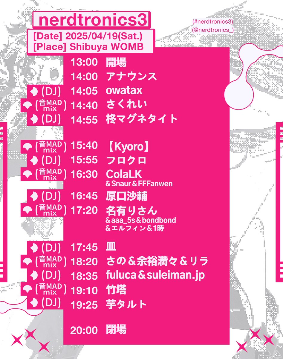 nerdtronics_'s tweet image. ⚡️タイムテーブル解禁⚡️

[Date] 2025/04/19(Sat.) 13:00-
[Place] Shibuya WOMB
[Price] ADV 3,500円+1D / DOOR 4,000円+1D
[Ticket] t.livepocket.jp/e/mq_pr

#nerdtronics3 #ナートロ3