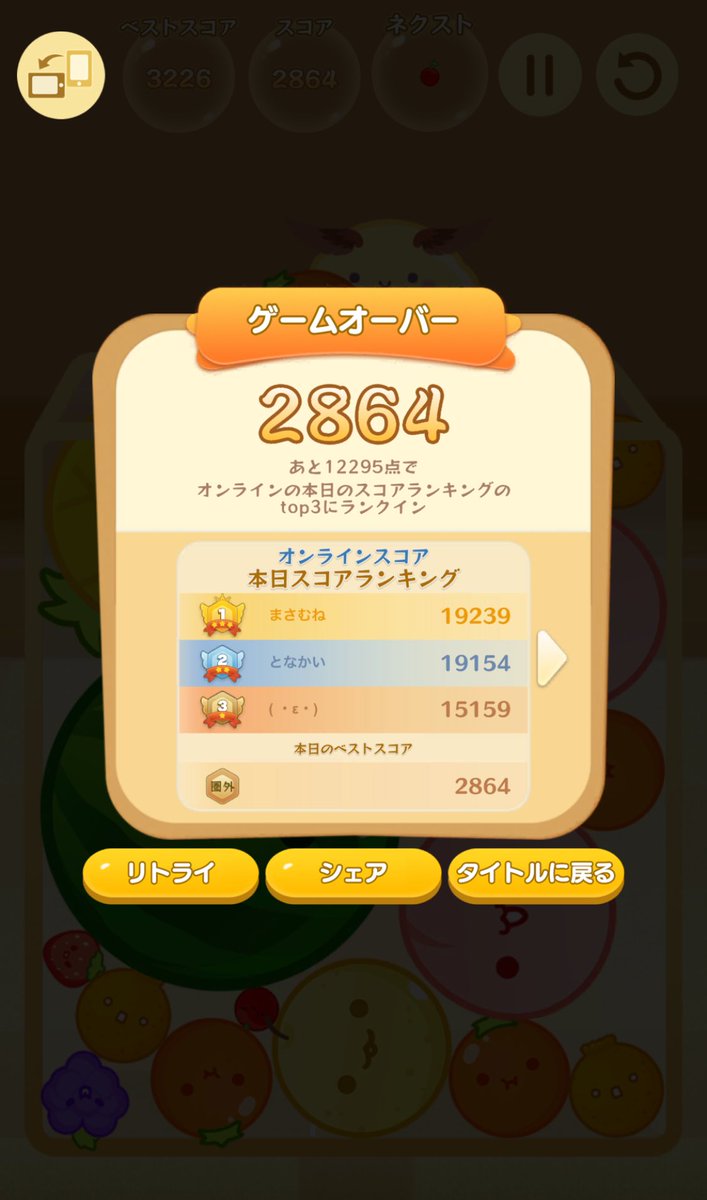 バス待ってる時とか乗ってる時暇つぶしにちょうど良いんだなぁ