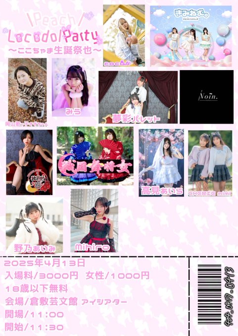 Twitterのコスプレ画像45