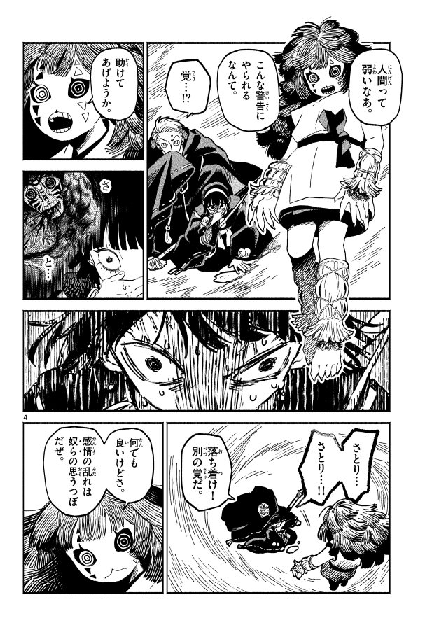 (2/8) 
