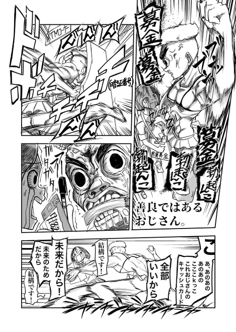 『百合漫画とおじさん漫画が、交互に襲い掛かってくる』
Day12

#百合漫画とおじさん漫画が交互に襲い掛かってくる 
