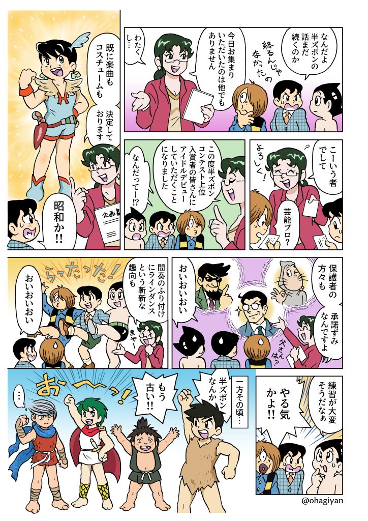 ホルスが半ズボンチームに反旗を翻すマンガです。
今度こそ本当に終わります。
もう二度と姿を現わすことはありません。
#金田正太郎 #鉄腕アトム #ゲゲゲの鬼太郎 
#ホルスの大冒険 