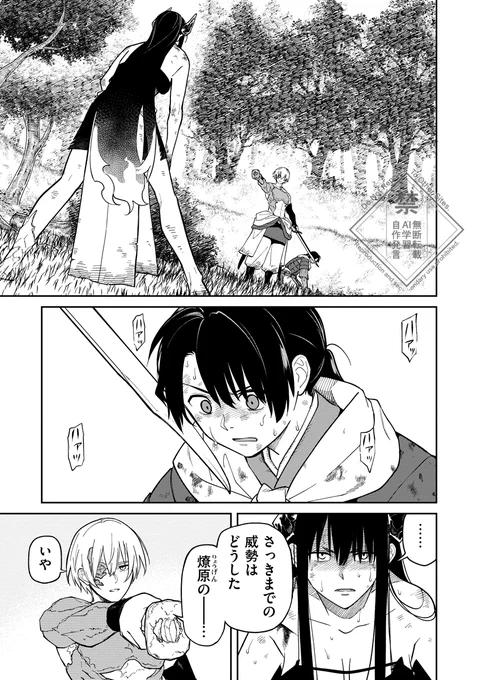 『石神戦記』第24話「燃ゆる石」前編本日更新です!

読んでいただけると嬉しいです!よろしくお願いします!!🙇‍♀️
⬇️第24話前編
https://t.co/Dq7RGkBjfv 