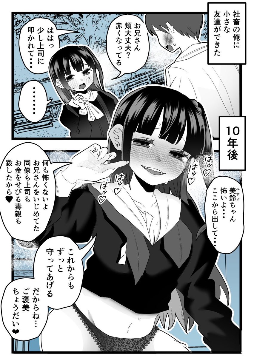10年前の「ご褒美」ちょうだい❤︎ 