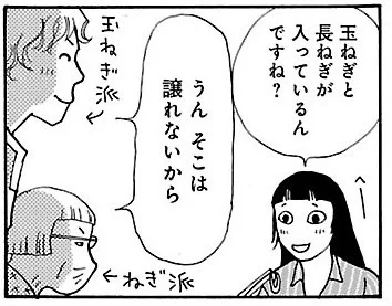 みなさま、すき焼きは
長ねぎ派ですか?✋
それとも玉ねぎ派…?🧅(担)

#しあわせは食べて寝て待て 