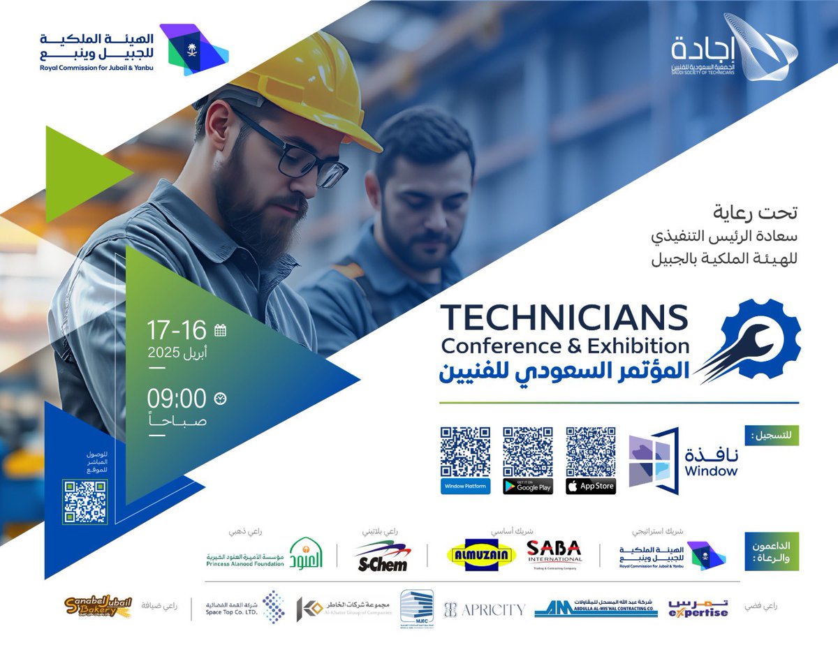 دعوة | تحت رعاية الرئيس التنفيذي للهيئة الملكية بالجبيل تقيم الجمعية السعودية للفنيين #إجادة
(المؤتمر السعودي للفنيين) 
بمدينة #الجبيل_الصناعية 

📆 الأربعاء والخميس 
📆  16 - 17 / 04 / 2025 م 
📍النادي البحري بدارين

#صناعة_وحياة