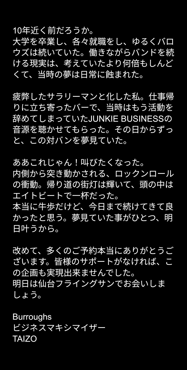 taizoさん取り置き