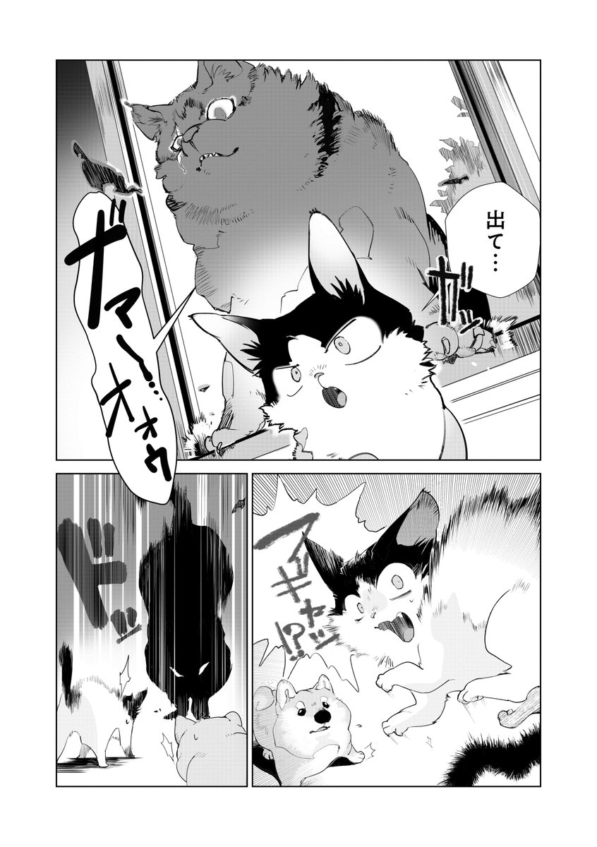 『犬又と猫又の一生』第二話後半8～18ページです!
よろしくお願いします。 