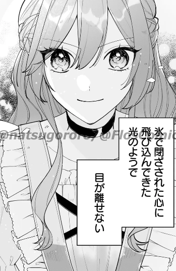薔薇姫と氷皇子の波乱なる結婚1 - 検索 / X