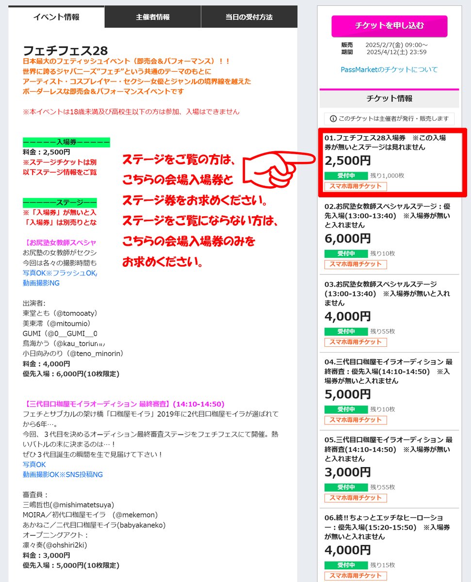 フェチフェス@FF28:2025/4/13 (@fetifes2013) on Twitter photo 【フェチフェス28】
★ステージ情報
📢以下のステージチケットまだ間に合います!!
※売り切れの場合は、当日券が出ません
■三代目口枷屋モイラオーディション 最終審査
■続‼ちょっとエッチなヒーローショー♡
passmarket.yahoo.co.jp/event/show/det…
三嶋哲也(<a href="/mishimatetsuya/">三嶋哲也 Mishima Tetsuya 洋画家 彫刻監督 心斎橋大丸個展7月23日~29日</a>)
MOIRA/初代口枷屋モイラ 【フェチフェス28】
★ステージ情報
📢以下のステージチケットまだ間に合います!!
※売り切れの場合は、当日券が出ません
■三代目口枷屋モイラオーディション 最終審査
■続‼ちょっとエッチなヒーローショー♡
passmarket.yahoo.co.jp/event/show/det…
三嶋哲也(<a href="/mishimatetsuya/">三嶋哲也 Mishima Tetsuya 洋画家 彫刻監督 心斎橋大丸個展7月23日~29日</a>)
MOIRA/初代口枷屋モイラ