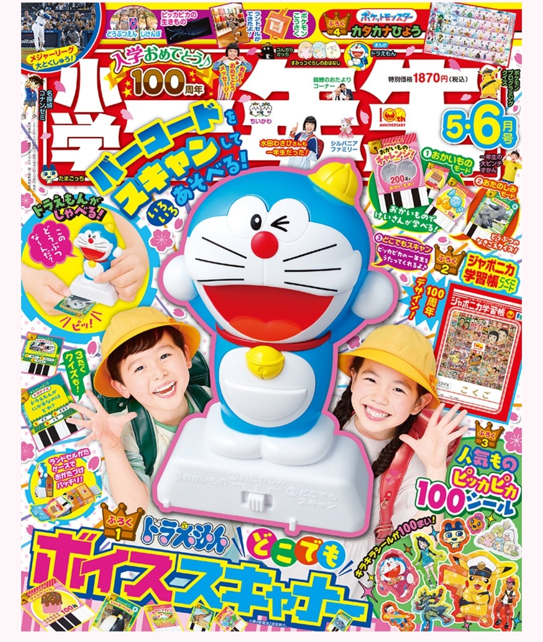 小学館『小学一年生』編集部 (@sho1hen) / X