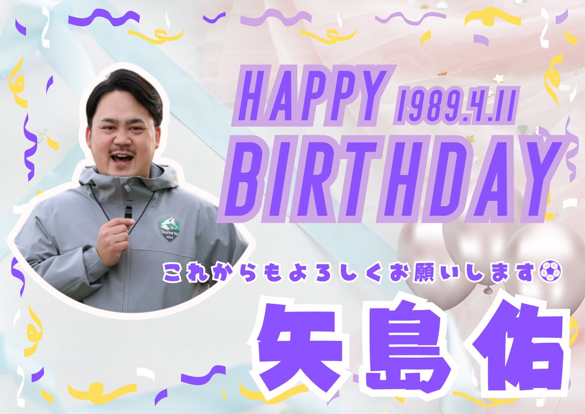 FC_Renorte's tweet photo. Happy Birthday  YAJIMA san🎂　
@23jokeryaji 
#リノルテ　#renorte #三芳町サッカースクール
#三芳サッカースクール　#埼玉サッカースクール　#理学療法士
#子供向けサッカースクール　#サッカー　#サッカースクール
#リノルテから世界へ　#やじまゆう　#障害者スポーツ指導員 #アスレティック指導員 https://t.co/vZjP52WKit