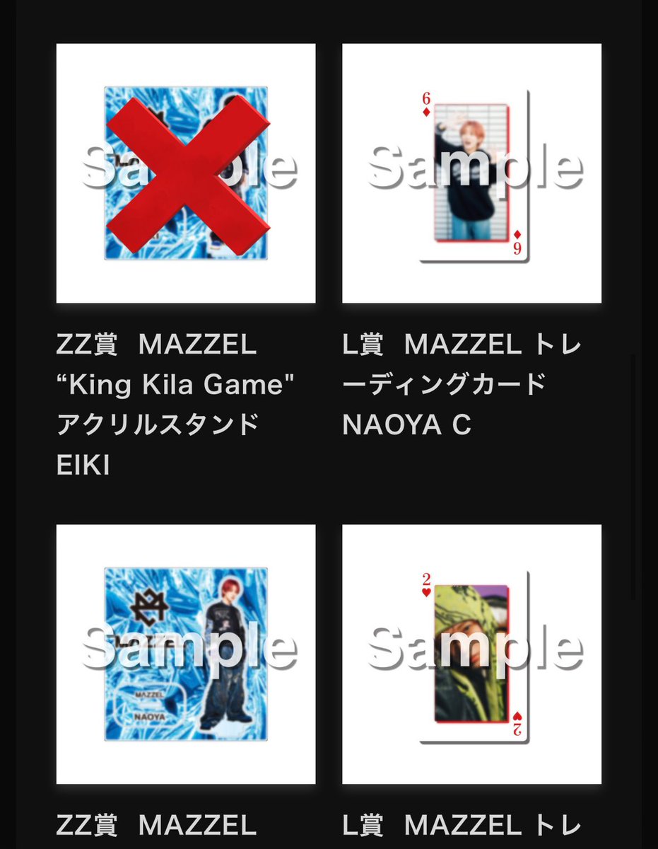 bebe_cha91's tweet photo. MAZZELオンラインくじ交換

【譲】　
ZZ賞　アクスタ
リュウキ、カイリュウ、ナオヤ

E賞
ランA

L賞
カイリュウB、C
ナオヤA、C

【求】
E、L賞
セイト、エイキ、全員

アクスタとトレカ異種交換も検討致します

ツアー8/24有明手渡し又は郵送での交換希望です！

#MAZZEL交換 https://t.co/491xYN5eaT