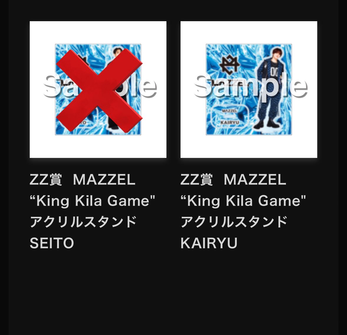 bebe_cha91's tweet photo. MAZZELオンラインくじ交換

【譲】　
ZZ賞　アクスタ
リュウキ、カイリュウ、ナオヤ

E賞
ランA

L賞
カイリュウB、C
ナオヤA、C

【求】
E、L賞
セイト、エイキ、全員

アクスタとトレカ異種交換も検討致します

ツアー8/24有明手渡し又は郵送での交換希望です！

#MAZZEL交換 https://t.co/491xYN5eaT