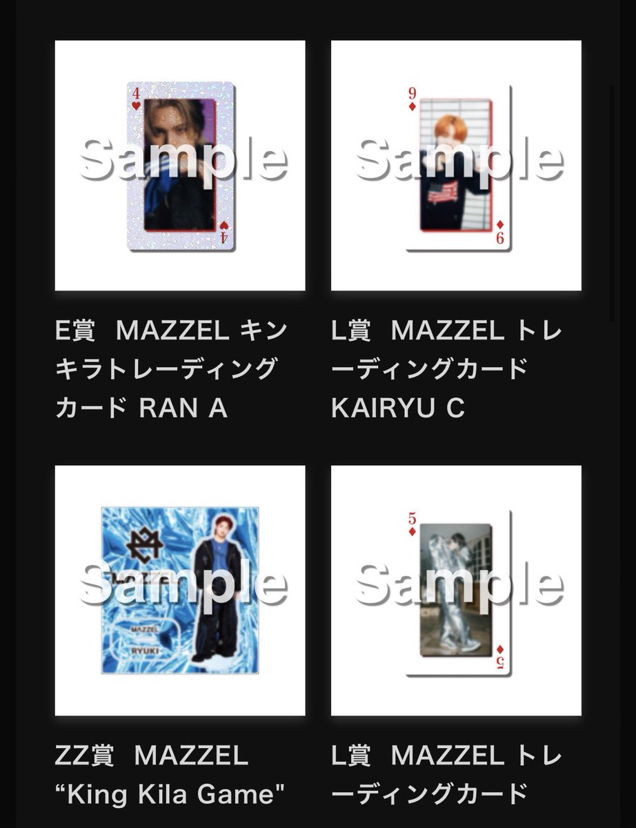 bebe_cha91's tweet photo. MAZZELオンラインくじ交換

【譲】　
ZZ賞　アクスタ
リュウキ、カイリュウ、ナオヤ

E賞
ランA

L賞
カイリュウB、C
ナオヤA、C

【求】
E、L賞
セイト、エイキ、全員

アクスタとトレカ異種交換も検討致します

ツアー8/24有明手渡し又は郵送での交換希望です！

#MAZZEL交換 https://t.co/491xYN5eaT