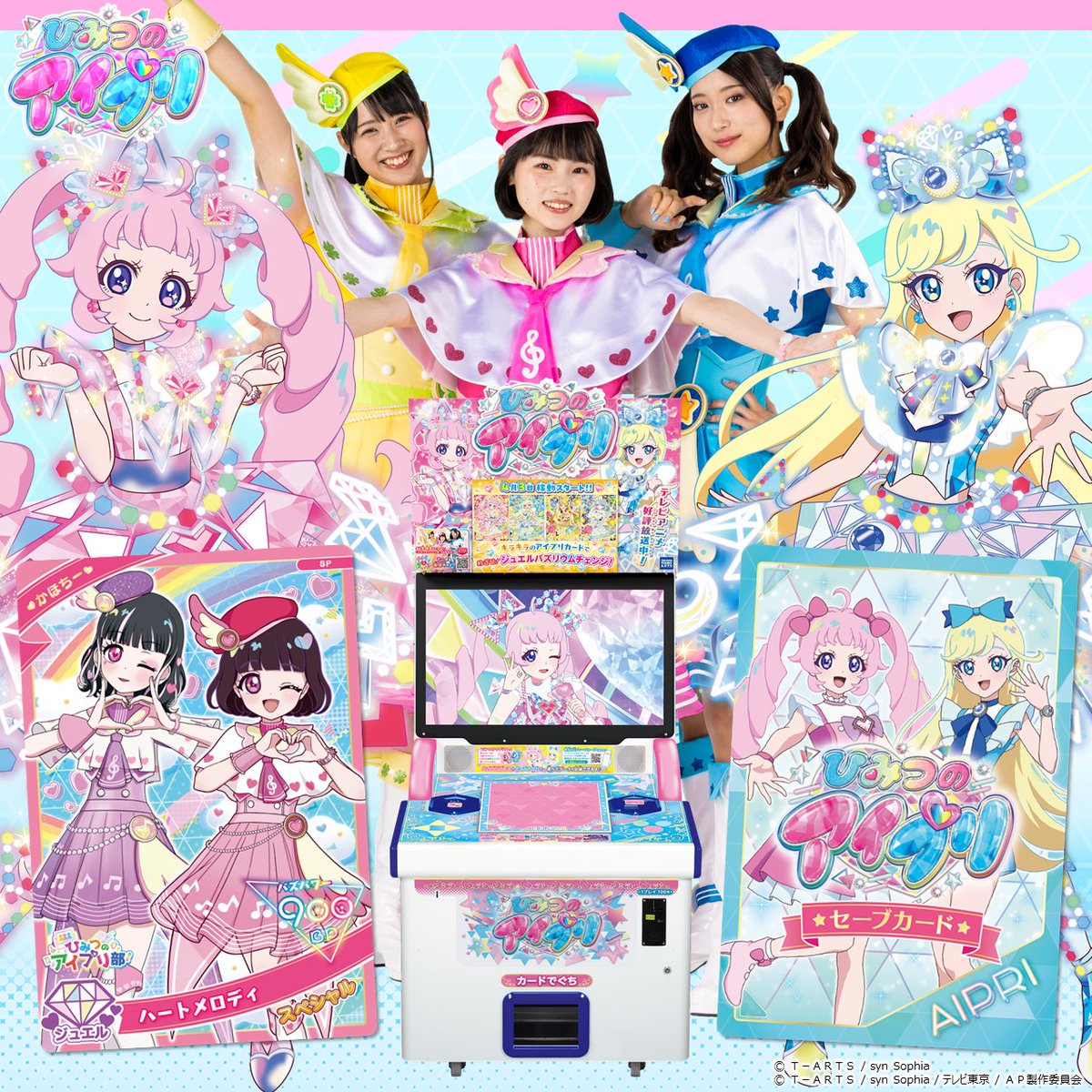ひみつのアイプリ　イベント　デカプリカード　デカプリ　コンプリート Amazon.co.jp: ひみつのアイプリ アイプリカード 2弾 星3 コンプリート