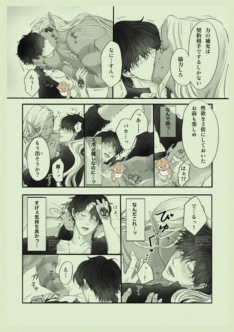 (2/2)
2話につづく…(たぶん) 