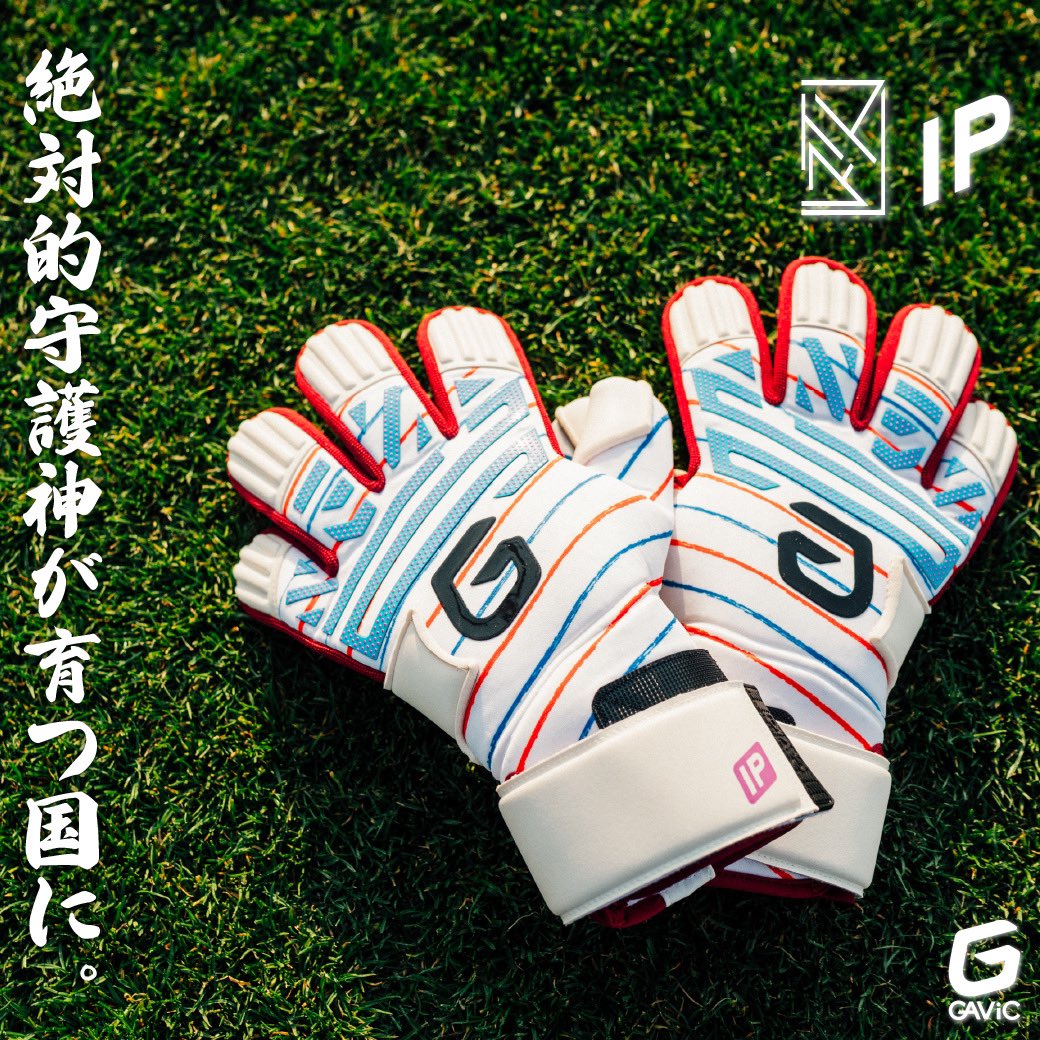 gavicofficial's tweet image. マトゥーGKグローブから朴一圭選手別注モデルが登場。

朴選手のこれまでの経験を反映したデザインや機能にこだわった特別な1双。

4月25日（金） 各取扱店にて発売開始

gavic.jp/pages/ilgyu-pa…

#gavic #ガビック #bcip #朴一圭