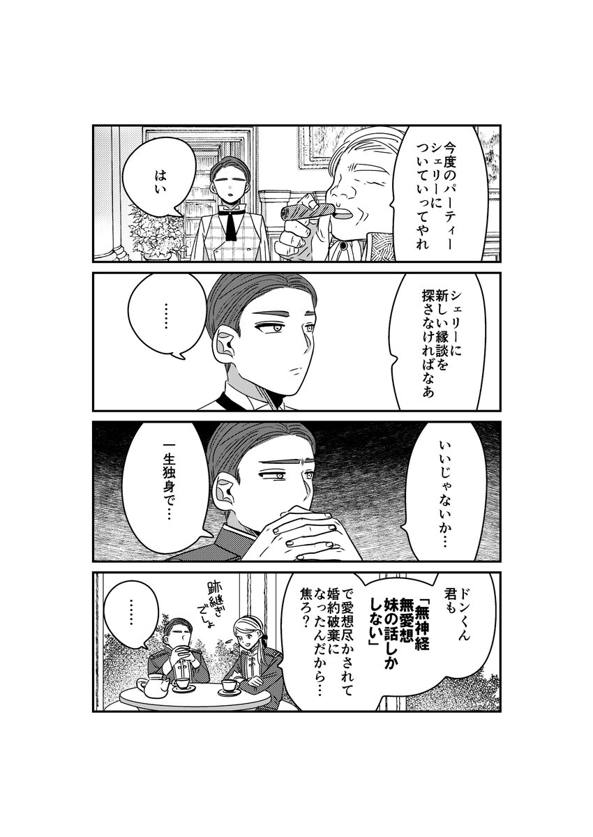 【創作】転生したら理想部屋13話🤩😒
転生初パーティーのお誘いについて。

#漫画が読めるハッシュタグ 