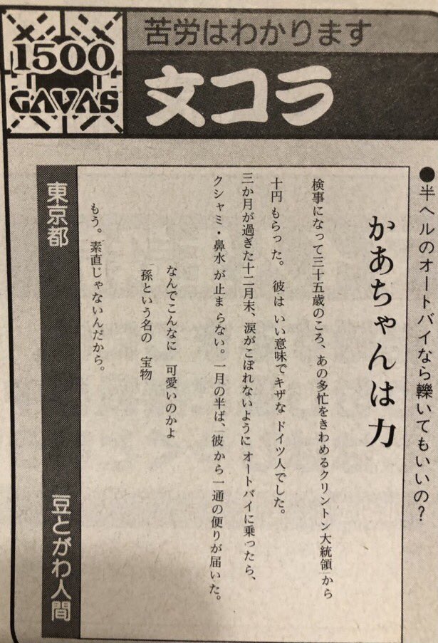 【お願い】
皆さんのおすすめ小説ありましたら教えてください。新旧問いません。ミステリー、サスペンス、ホラー辺りを読みます。それ以外でも大丈夫です。未読だったら高確率で読むと思います。よろしくお願い致します。あったらでいいので教えてください。写真は初文コラです。作りが荒いよね。