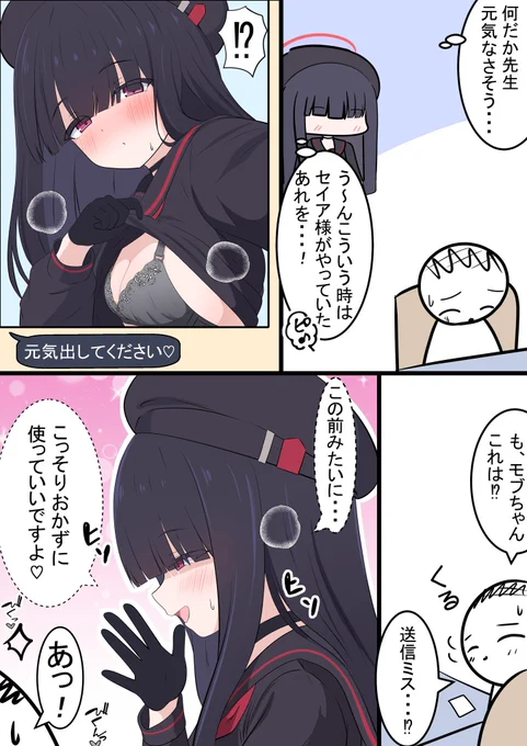 誠実モブちゃんと自撮り

前の先生の過酷を見た漫画の続きです!
ゲームでも最後に送ってくれてましたね 