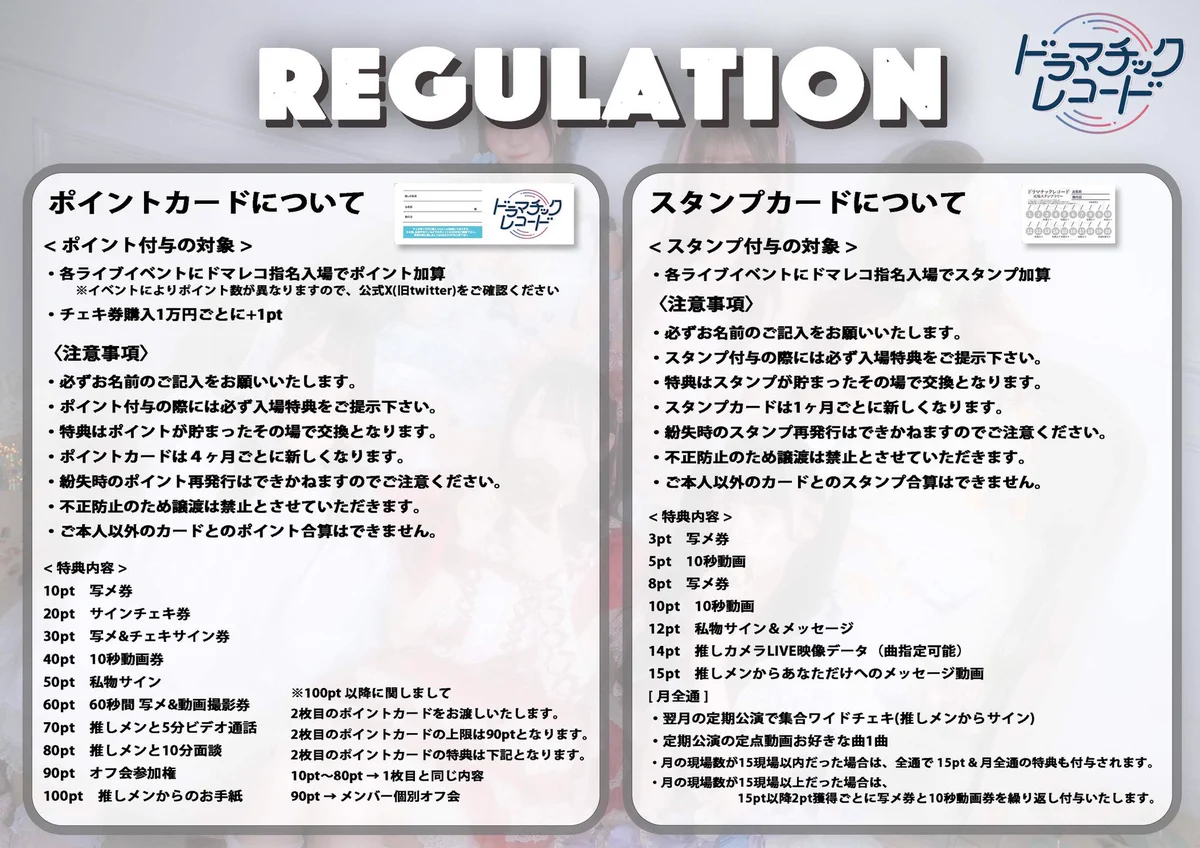 【マザリ 10秒動画券 十秒動画券 特典券 2枚】 ドラマチックレコード on X: 