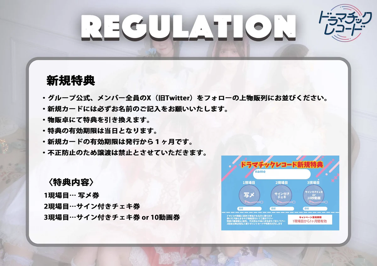 ドラマチックレコード on X: 