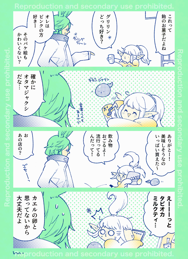 友達になったダングリ君といる時、カエルにアンテナを貼ってしまうヒカセンの妄想漫画

(⚠️クルーザー級クリア後設定) 