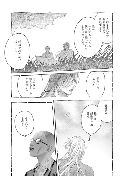 (4/4)おわり🌹 