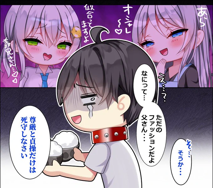 義妹とこっそり付き合っています(2/2)
〜父からのアドバイス〜 
