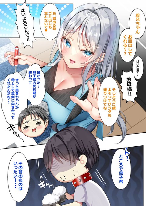 義妹ćØćć£ććä»ćåć£ć¦ćć¾ć(1/2)
ćē¶ććć®ć¢ććć¤ć¹ć