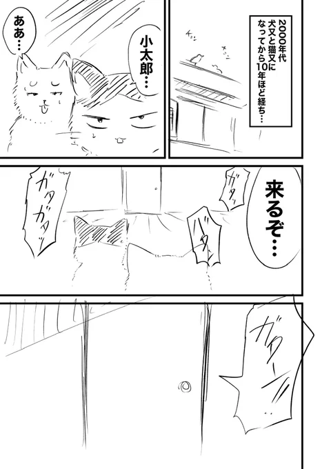 犬又と猫又 3話前半(1/3) 