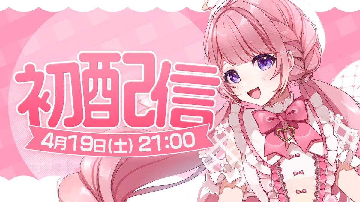 Hanone 【ティザーPV/Teaser PV】甘楽はのね / Tsudura Hanone【 #エアプロ / #新人Vtuber 】 https://t ...
