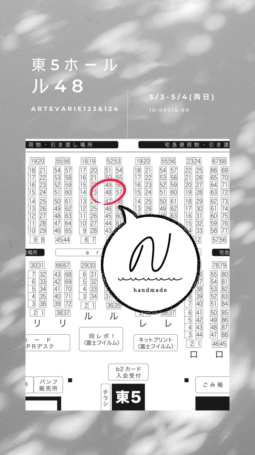 シーン別、お勧めマリハ♪｜ビームス 二子玉川｜BEAMS