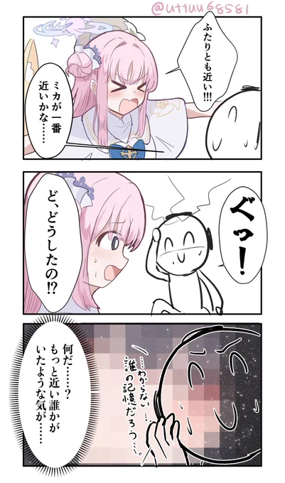 マルチバース先ちょ 