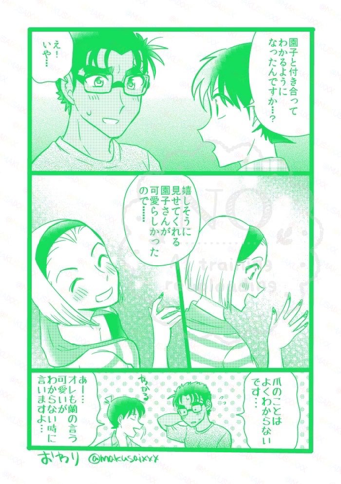 【京園】ネイル(再掲) 