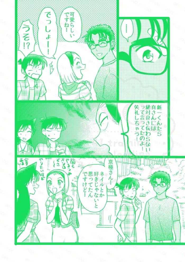 【京園】ネイル(再掲) 