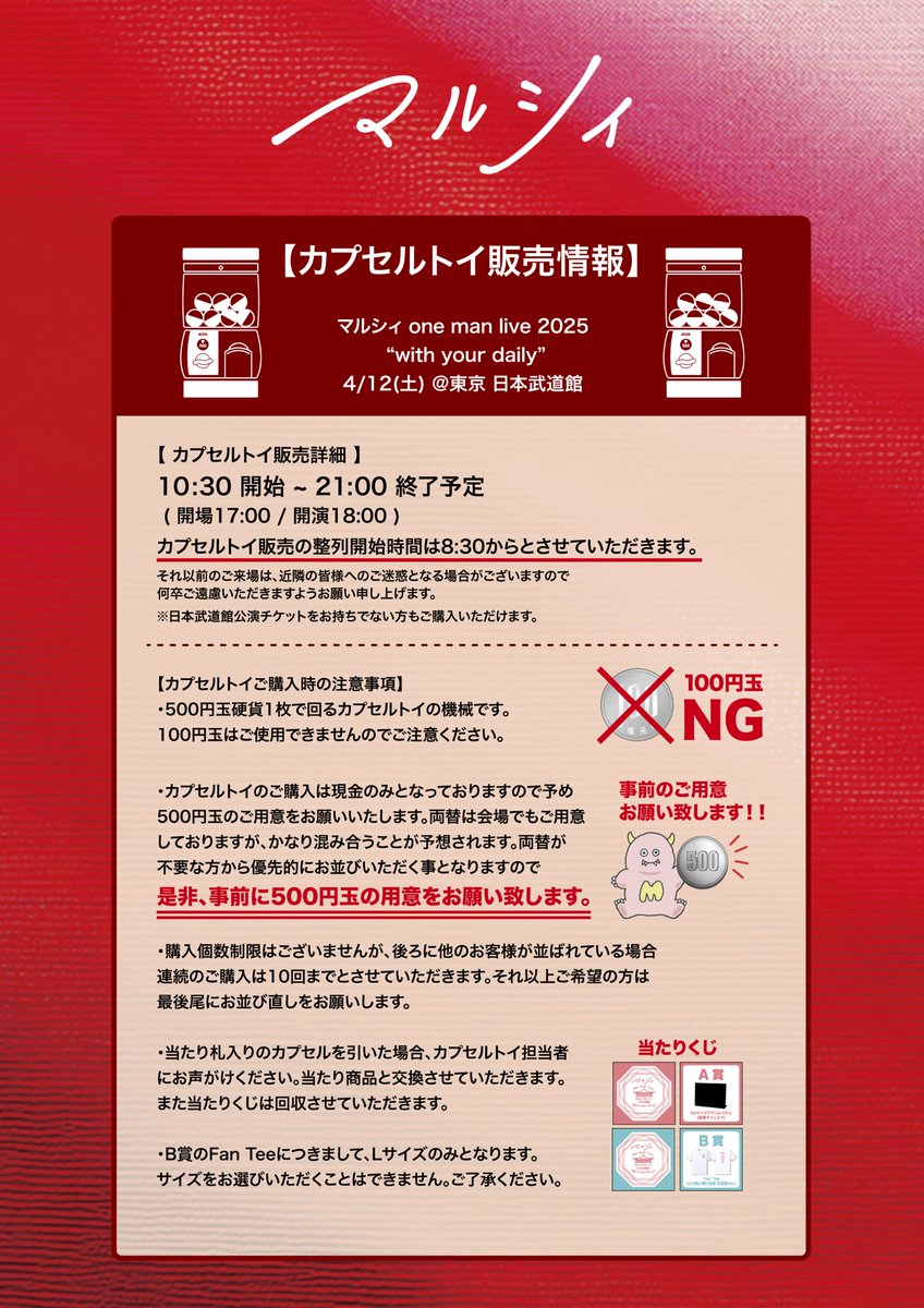 marcy0910's tweet photo. 【ライブ&グッズ情報📣】

2025.4.12(土)
『マルシィ one man live 2025 “with your daily”』

＠ 日本武道館📍
OPEN/17:00　START/18:00

📢グッズ販売10:30〜21:00‼️👕
（グッズ販売、カプセルトイ販売の整列開始時間は8:30〜⚠️）

※チケットをお持ちでない方もご購入可

FCブースやフォトブースも多数設置しています👀📸

詳細はこちらから！
▶https://t.co/MNWLkjncER