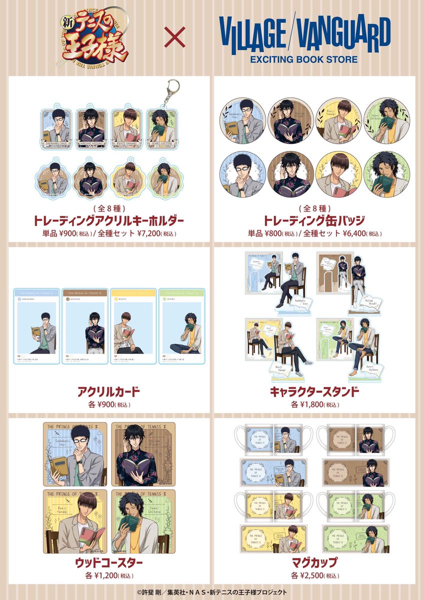 テニプリ テニスの王子様 柳蓮二 缶バッジ まとめ売り 痛バ