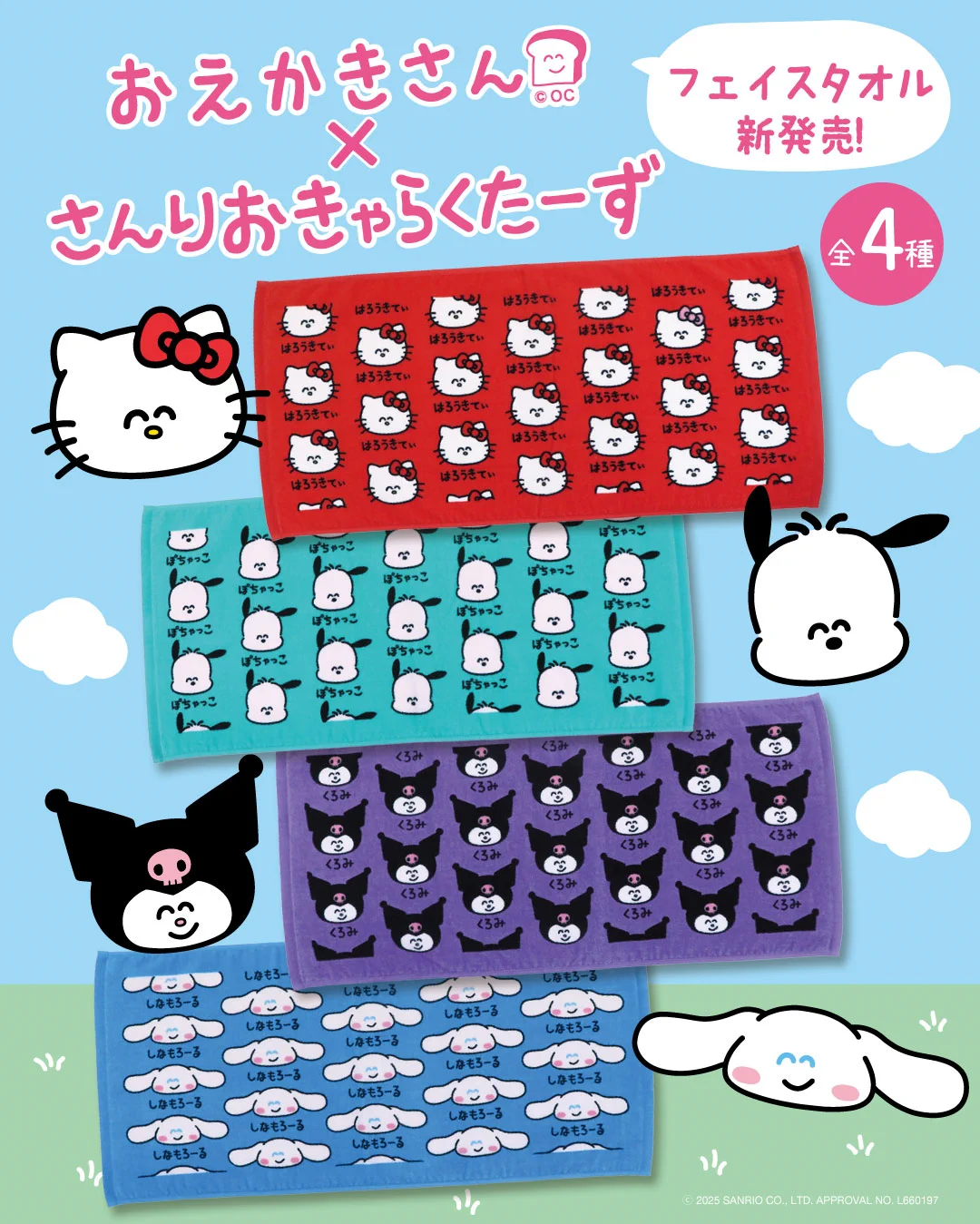 Hello Kitty たのしいおえかきセット☆希少☆縦が広げて約50㎝です♡ おえかきさん【公式】 on X: 