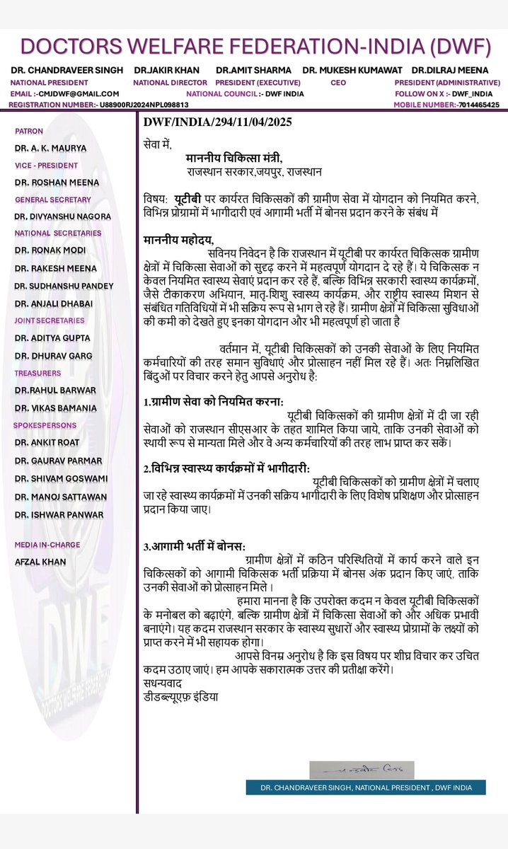 DWF_INDIA's tweet photo. @1stIndiaNews @RajCMO @MoHFW_INDIA https://t.co/8II1XQ1OvX
