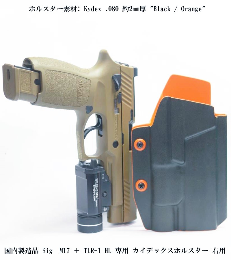 rokunanago675's tweet photo. こんばんは、六七五です。
Sig M17 ＋ TLR-1 HL ライト用ホルスターの2トーン "Black / Orange"を製作したのでウェブサイトに出品しました。
https://t.co/2Sirde7ZJ4
画像2,3枚目の他の2トーン柄のホルスターも出品しています🙇
#kydex #tlr1 #サバゲー https://t.co/k7LXrt0eMx