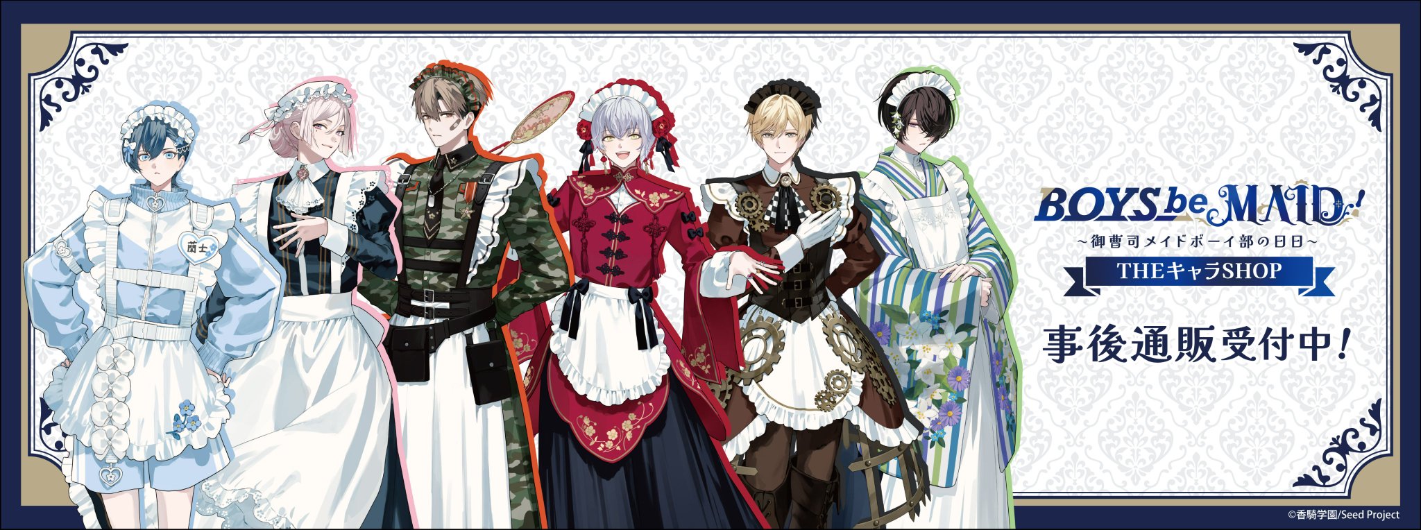 ビーメイ　BOYS be MAID！　缶バッジ　特典　ボーイズビーメイド　エメリ ボーイズビーメイド ビーメイ 缶バッジ エメリ - メルカリ
