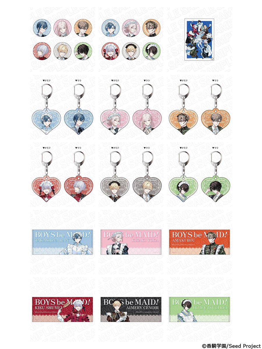 🛒#THEキャラ 通販🛒 ゜✧🫖「BOYS be MAID！～御曹司メイドボーイ部の