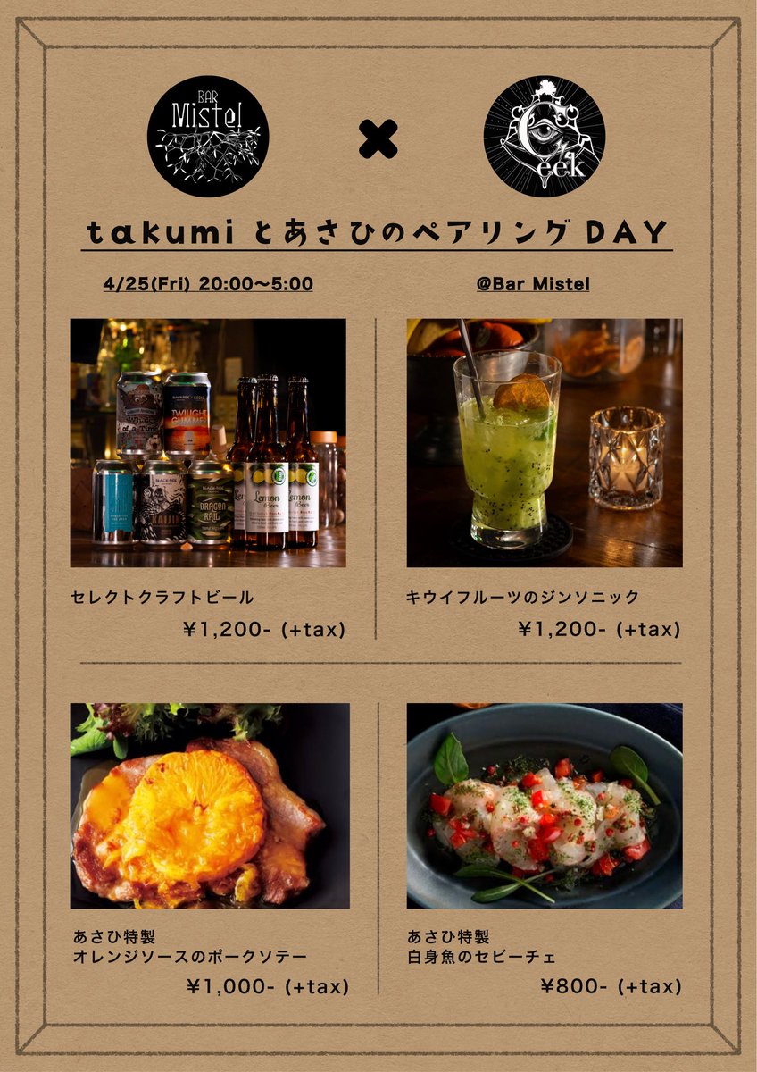 xtxxkxxmx's tweet photo. 本日のAmetriusはコチラ🕴️
🧸 13:00〜 なてみ食堂ともくずフレンチ🍽️
なっちゃん&キク / もくず&ツネ
🌿 20:00〜 4/11はサザントニックの日🍸
takumi&くろたん
🐕 21:00〜 ガロめりのHeaven Friday👼
ガロ&めりー&なでこ&ゆん
🆕ケツマンサンデー
最新イベント情報🧸🌿🐕
🐕 4/12(土) 伝説のヤンギャル、再集結💥
今回は初代&二代目合流の灼熱ナイト❤️🔥
🧸 4/19(土) くろたんBIRTHDAY PARTY㊗️🥂
スパイスカレーや他料理が食べ放題🍛💜
🌿 4/19(土) 出張‼️夜鳴きそば屋🍜
とろとろコラーゲン蕎麦をご堪能あれ🎷
🐕 4/19(土) 芹澤姫乃チャン 来店イベント👗✨
めりーとのペアシスターでお出迎え🕯️🩶
🌿 4/25(金) takumiとあさひのペアリングDAY🍽️🍸
錦糸町GEEKから出張あさひ飯‼️👁️
🐕4/26(土) ゆん生誕祭㊗️🍾
鎖骨復活から数ヶ月... 果たして今回は...💀💥
本日も宜しくお願いします🕴️
.
.
#なっちゃん食堂
#まっさのヤンチャ飯
#もくずフレンチ
#ツネのわんぱくカクテル
#サザントニックの日
#新宿カクテルバー
#ミステルのフルーツカクテル
#くろたんスパイスカレー
#HeavenFriday
#最高人生
#毎日モリア