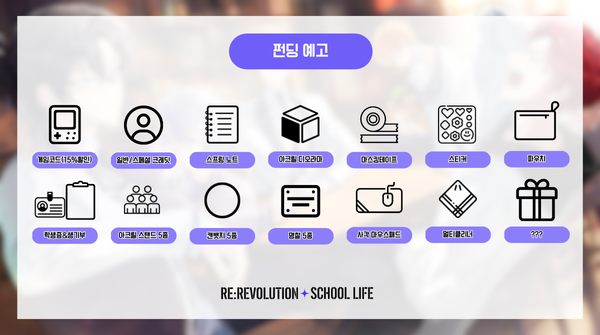 RH_revolution's tweet photo. 【RE:REVOLUTION】
#RE_revolution #RE_혁명고

📢혁명고 펀딩 예고
2025.04.18.(Fri) 18:00~
혁명고 펀딩 오픈(with 샵팬픽) https://t.co/ol6mXbxXlD